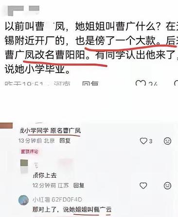 唐某杰试管婴儿小三邹城曹阳阳（本名曹广凤）完整媒体报道汇总